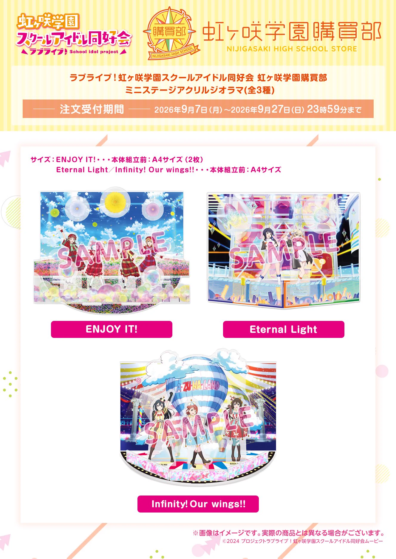 ラブライブ　CD 166枚まとめ売り　大量セット　最終値下げ ラブライブ！虹ヶ咲学園スクールアイドル同好会』【公式】 on X