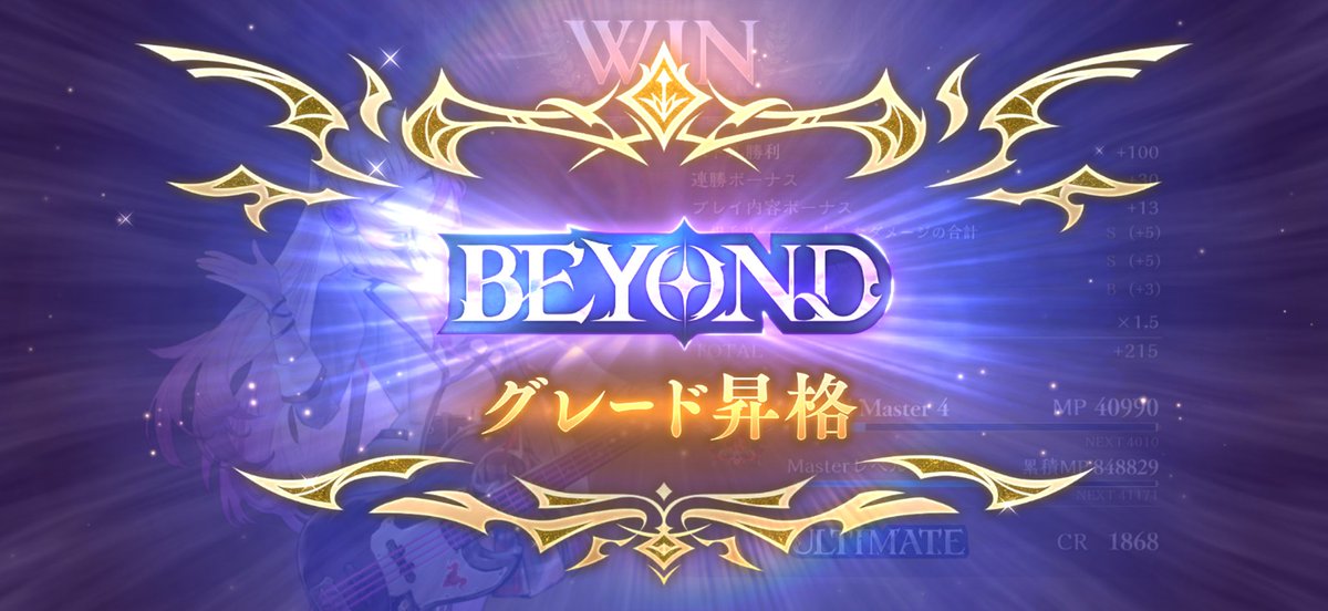 hiiro_tech's tweet photo. ミッドレンジナイトメアでBEYOND乗せた
大佐で勝つ試合が多くて抜けることは無さそう https://t.co/crHGiby4GJ