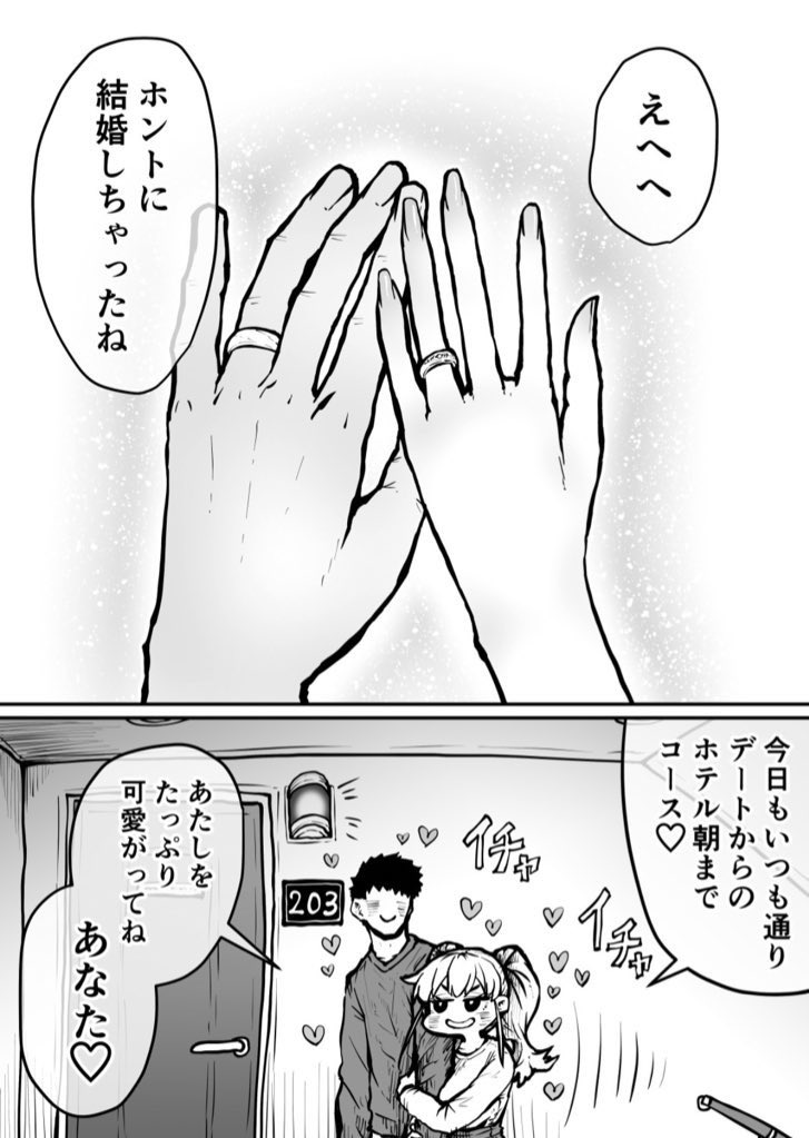 cacciapaglia2's tweet photo. フーゾク嬢をたった２回で堕とした方法 
1/10 https://t.co/mDwUqh0R25