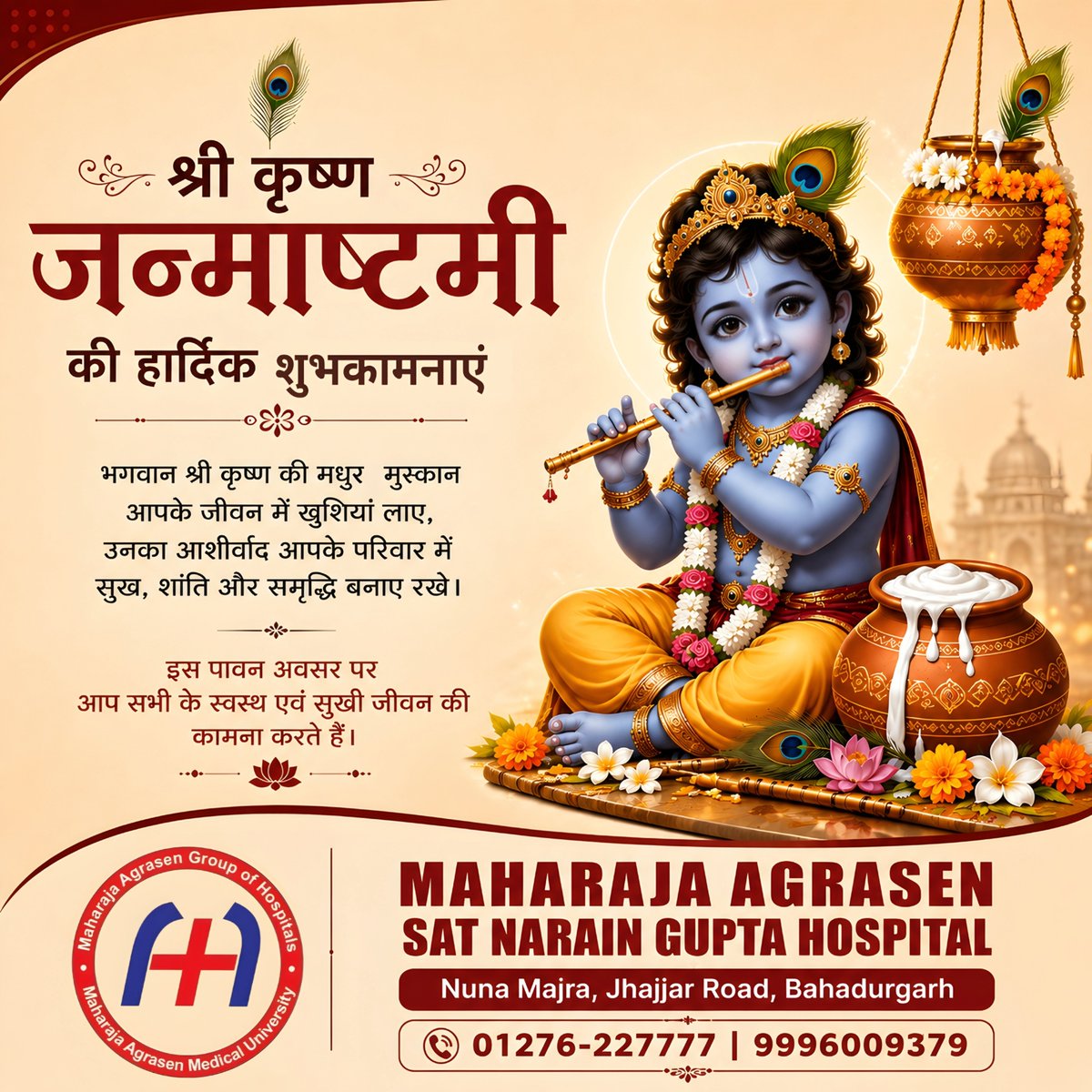masngh_'s tweet photo. श्री कृष्ण जन्माष्टमी की हार्दिक शुभकामनाएँ 

भगवान श्री कृष्ण की कृपा से सभी के जीवन में सुख, शांति, समृद्धि और उत्तम स्वास्थ्य बना रहे। 
@masngh_
#Janmashtami #JaiShriKrishna #Bahadurgarh https://t.co/trDnmR38R6