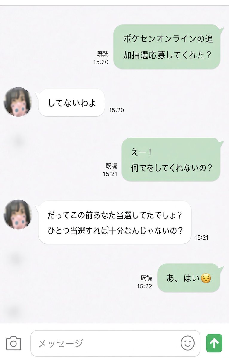 takahiro_012's tweet photo. 今日ポケセンオンラインの追加抽選の結果が妻から来ないのでLINEで確認したら...
そうじゃないんだよ...😭

#ポケモンカード #ポケカ #30周年 https://t.co/PXfCkPlidH