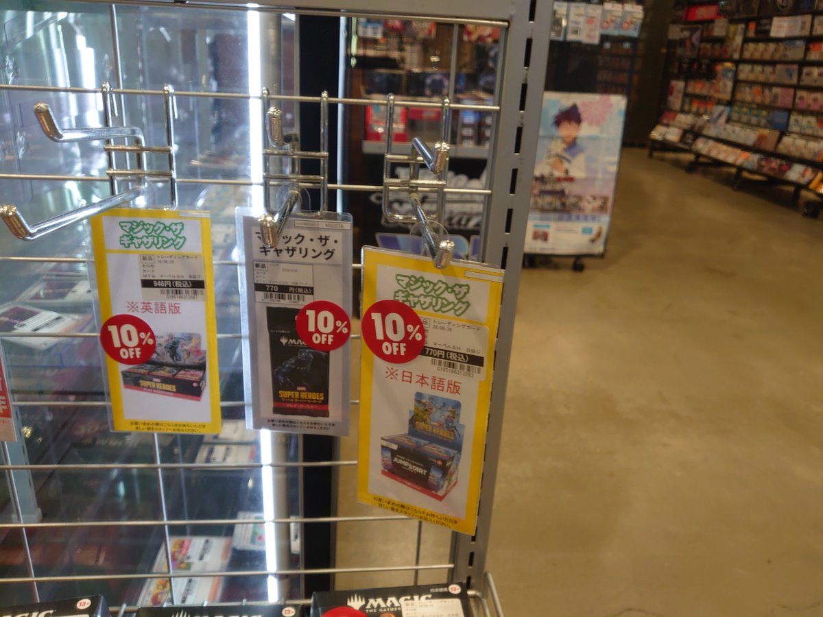 T_abeno_tcg's tweet photo. 📢セール情報
#マジックザギャザリング
➡️ 1️⃣0️⃣~2️⃣0️⃣%offにて販売中
ご来店お待ちしております!
#TSUTAYAあべの橋 #abeno
#TradingCard #交易卡 #MTG https://t.co/YDM4Dn1cbB
