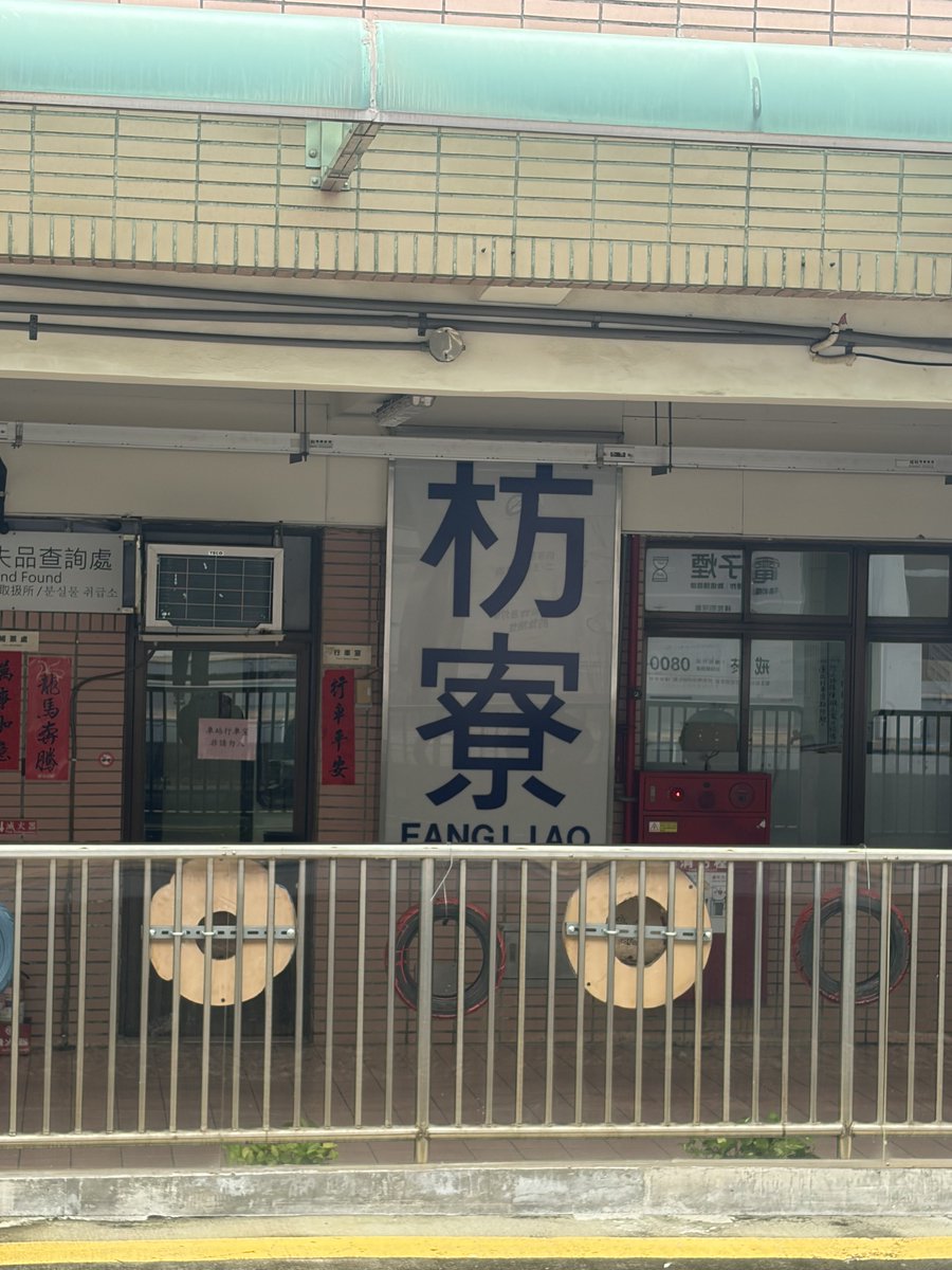 yukataiwan's tweet photo. 枋寮
このレンブの椅子に座りに来た
#台湾旅行 https://t.co/CXlzkjv7y4