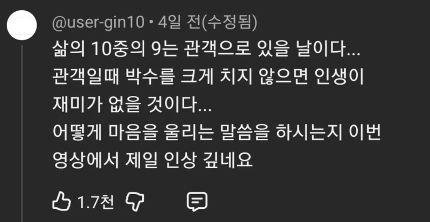 quente_egg's tweet photo. 민음사 박해진 편집자님이 했던 말. 

삶의 열에 아홉은 다른 사람을 위해 박수를 쳐야 한다.
그럴 때마다 힘차게 치지 않으면 인생은 재미없을 것이다.

그러니까 신나게 치자
누군가의 성공을 축하함과 동시에
나의 행복을 위해. https://t.co/cZnBwShhSG