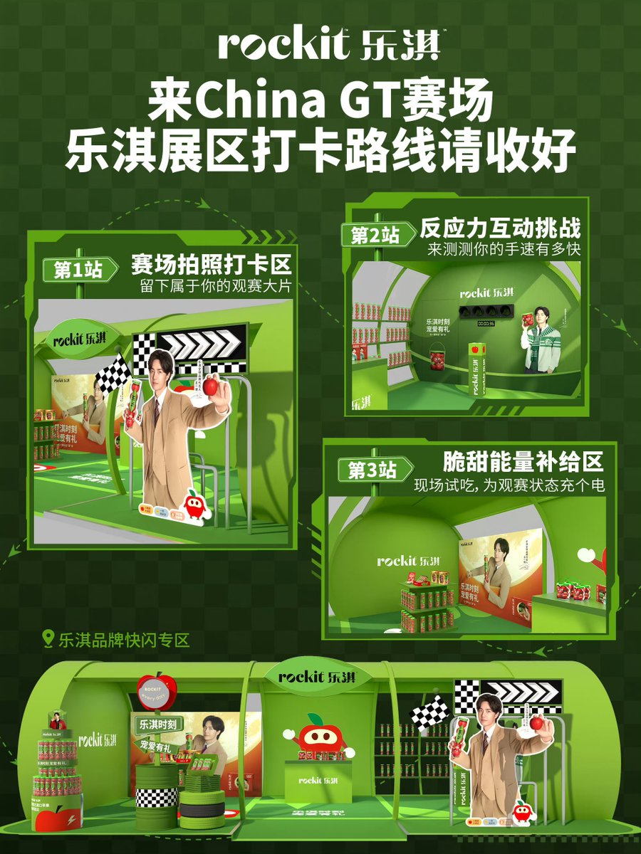 WYBDOH's tweet photo. #Rockit inicia la cuenta regresiva para la fecha de China GT en Shanghái. ⏳
Los fans que asistan podrán visitar el stand de Rockit, disfrutar de experiencias interactivas y conseguir pequeñas manzanas crujientes y regalos exclusivos. 🍎💚
#WangYibo #WangYiboXRockit #Rockit #ChinaGT2026 #85RACING