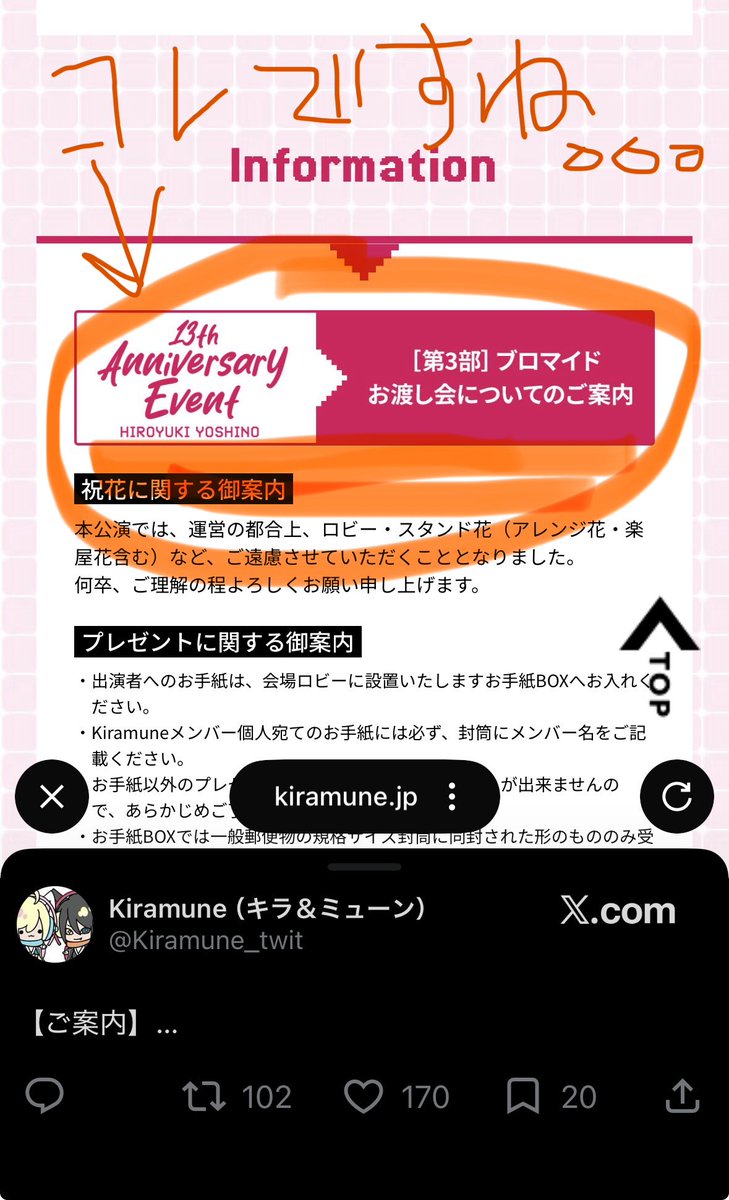 _yocchin_______'s tweet photo. アクセスした先のこの部分
確認よろしくお願いします🙇🏻💦 https://t.co/1XuWQXkN9C