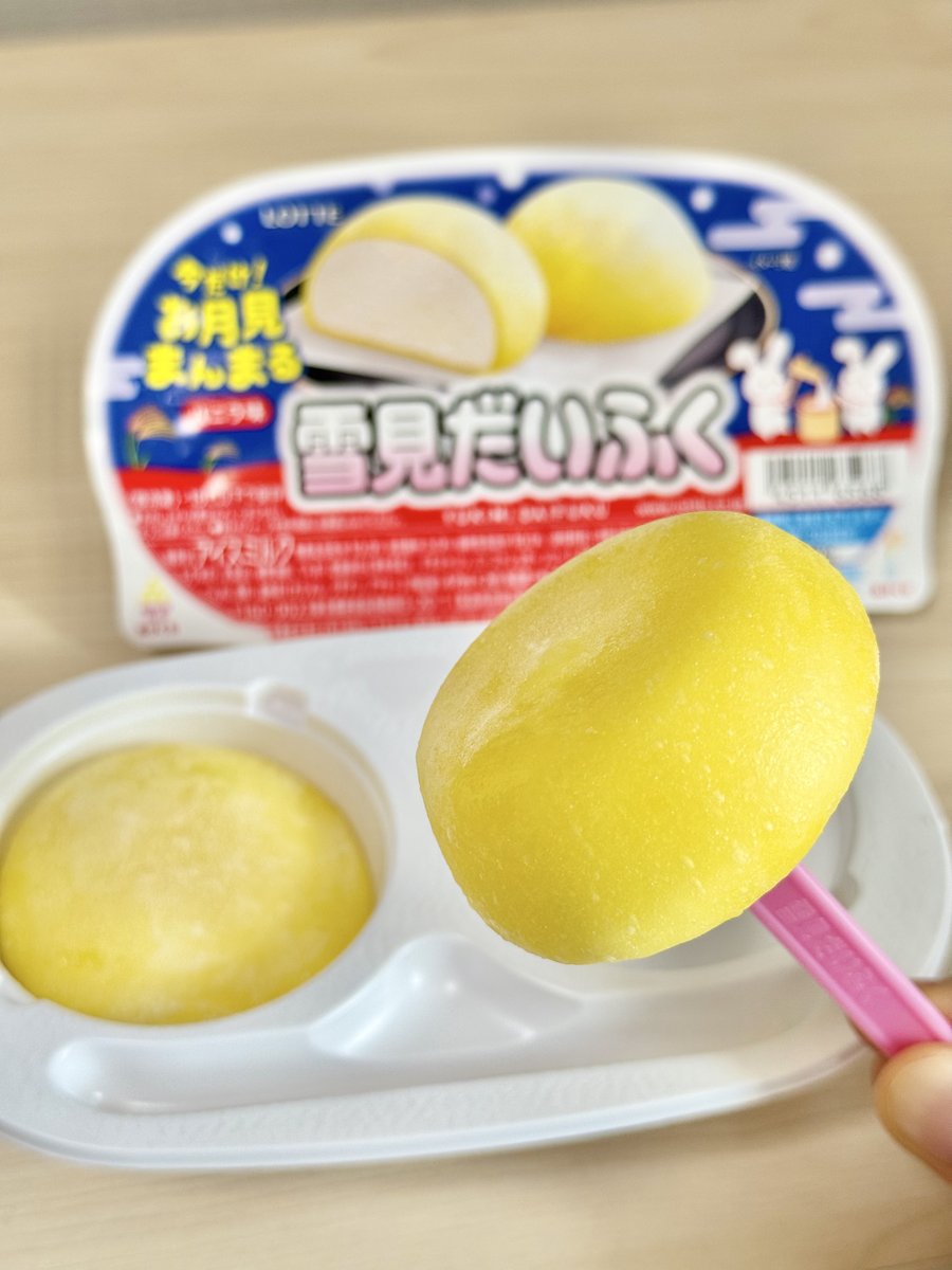 yukimi_lotte's tweet photo. 9月上旬より順次発売!
雪見だいふく秋限定お月見仕立て🎑
見つけた方は #雪見だいふく秋限定お月見仕立て を付けて投稿で教えてください🌟 https://t.co/qr187GcP7W