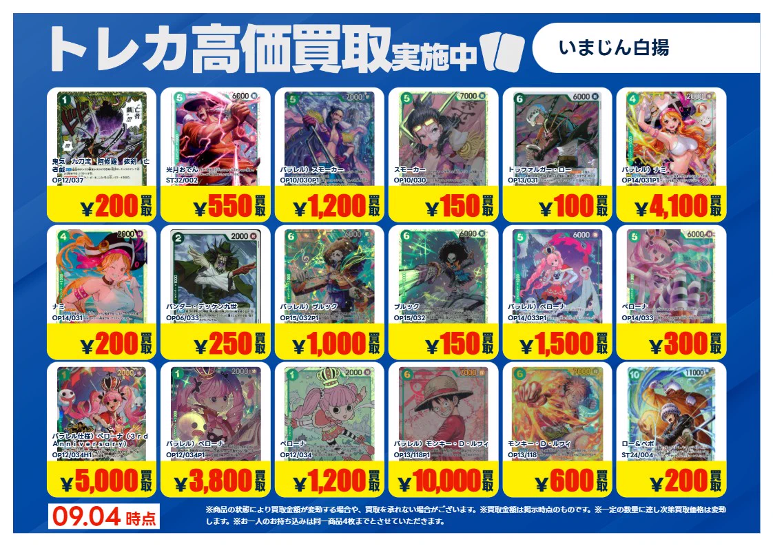 TSUTAYA鈴鹿中央通店（トレカ） on X: 