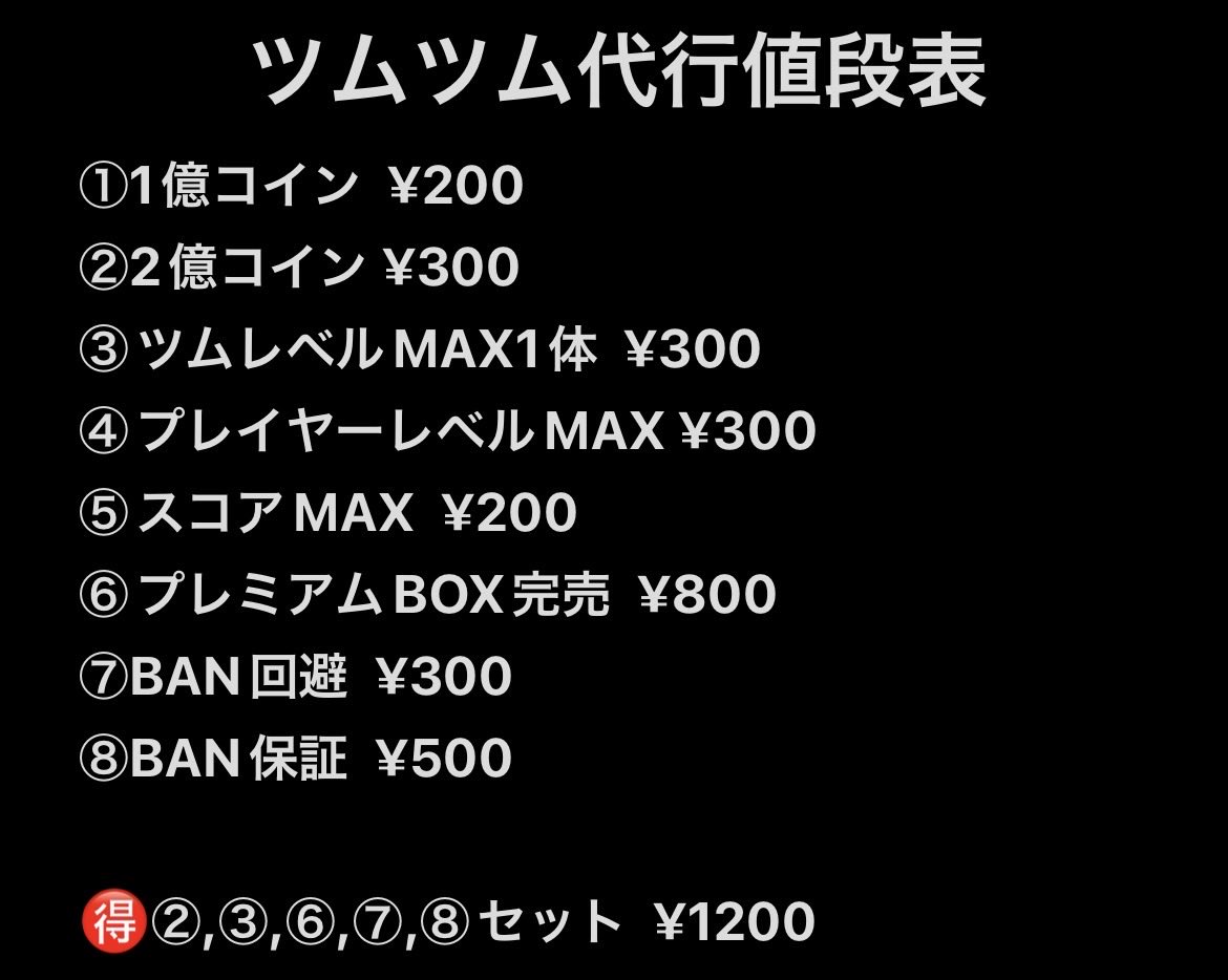 2784i's tweet photo. セレボ来てます
 #ツムツム
 #ツムツム代行 https://t.co/FO4cfHtvKL