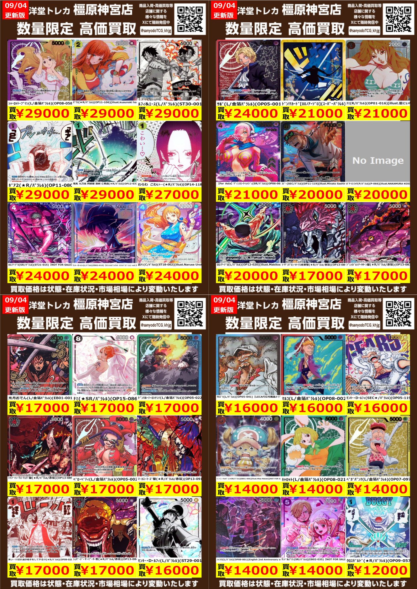 三洋堂トレカ館⭐橿原神宮店⭐🎉6/27(土)OPEN on X: 