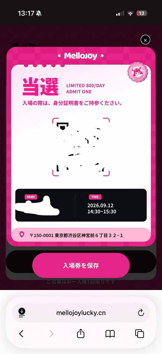 imm_home's tweet photo. @s_25_pop すみませんコメントし直します🙇‍♀️
1度目は焦っていたのでちゃんと見てなかったんですが、エラーが起きた後は全日程でてました。
もしかして最初から全日程だったのかな？と思って9/12取っちゃいました💦

多分9/16取れてる人いると思います…X見たら9/11の1枠目取れた方もいました😭
実際の当選画面です https://t.co/pxjrGwS1IJ