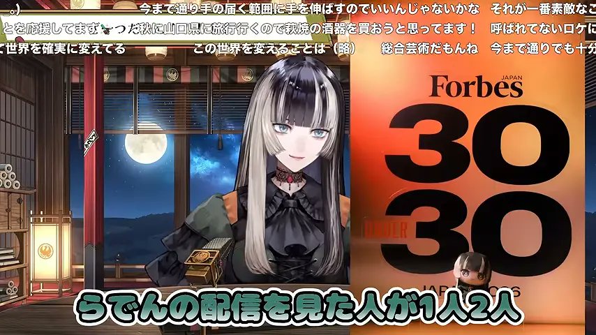 holo_tsuushin's tweet photo. 【快挙】儒烏風亭らでん、Forbes「世界を変える30人」に選ばれたことについて語る

選出発表後の配信で語った内容
↓
「選んでいただいたから活動が変わるとかはあんまりやりたくない」

→ 例えば世界中の美術館を飛び回る活動
→ これは"自分のやりたい配信とは違う"
↓
じゃあ目指したい形は？
「らでんの配信を見て1人2人、美術館に足を運んでくれたら1番いい」

→ 「世界を変える」より
→ 誰か1人のきっかけになりたい

世界に認められても軸は何も変えない
これがらでんさんの出した答え