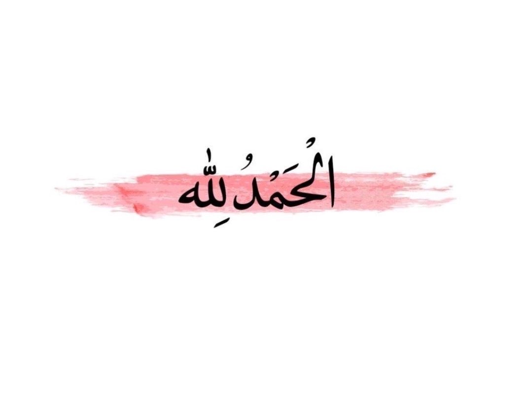 DarmakiIz's tweet photo. الحَمـــدُ لله حمــــدًا 
نتجـاوز به ضِيق الأرض
إلـى سِعــة الســمَـــاء

#جمعة_مباركة https://t.co/BjXtVXQxL9