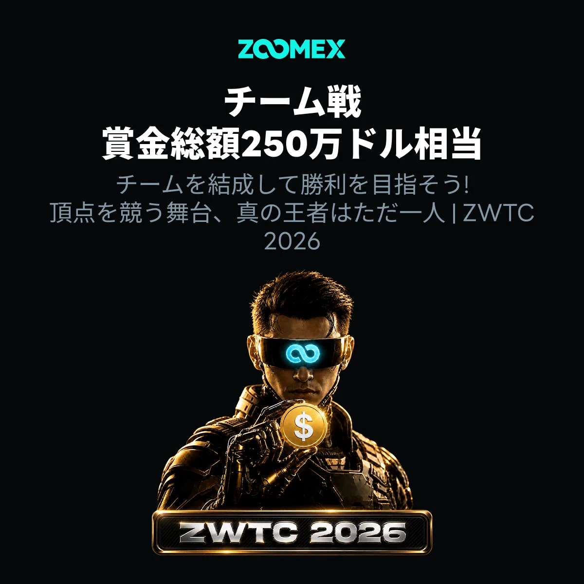 AF帝 公認大会優勝経験 多数 ZOOMEX (ズーメックス) on X: 
