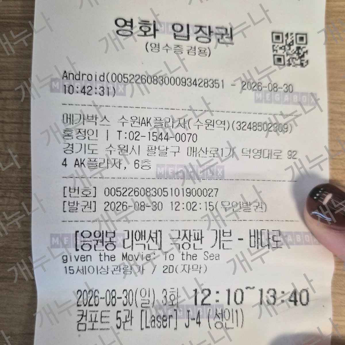 DOG_NUNA's tweet photo. #극장판기븐바다로
#기븐바다로N차관람
대박ㅋㅋㅋㅋㅋ 실물로 뽑아두길 잘했다ㅜㅜㅜㅜ 제발제발🙏🙏 https://t.co/wd9wbeadrp