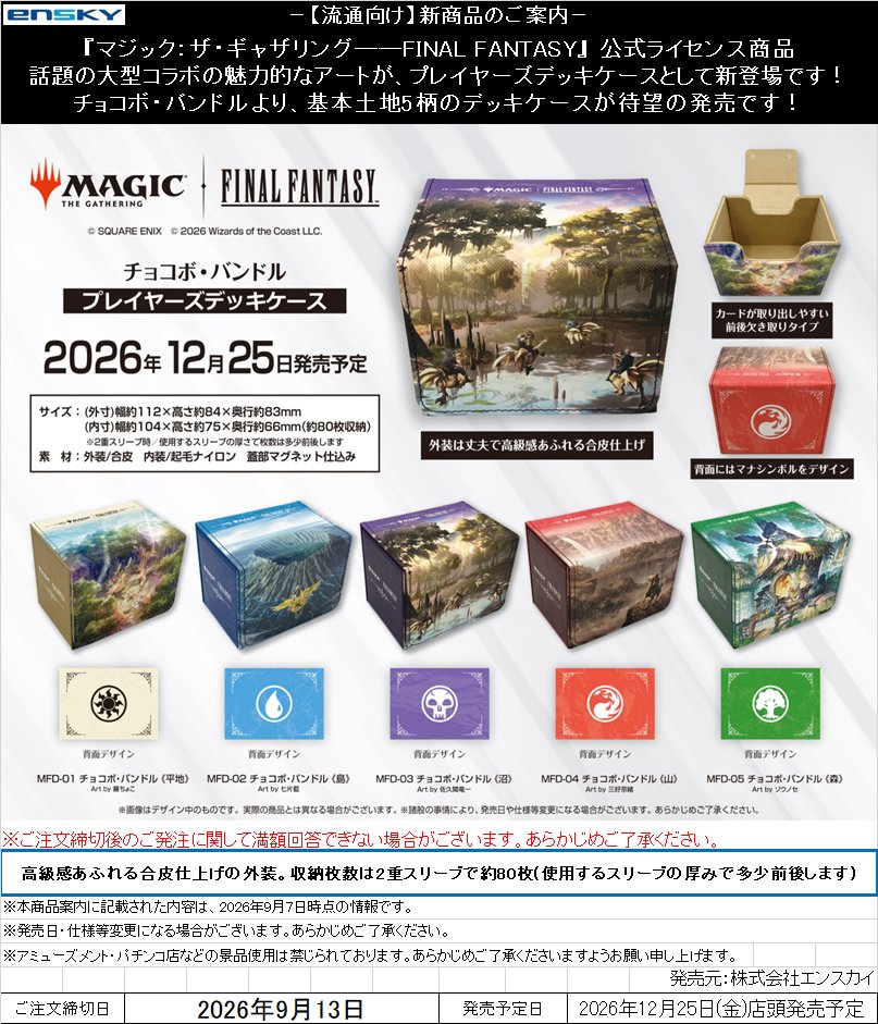 マジックザギャザリング サプライセット　プレイマット デッキ ケース　フィギュア JABURO Ⅱ（ジャブロー2） on X: 