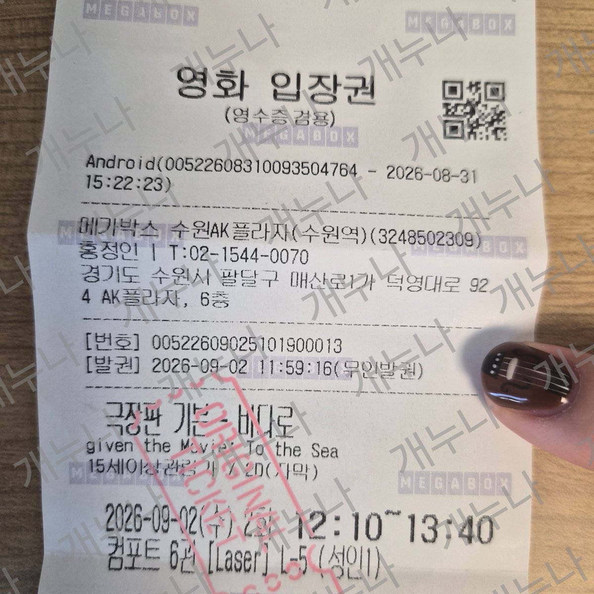 DOG_NUNA's tweet photo. #극장판기븐바다로
#기븐바다로N차관람
대박ㅋㅋㅋㅋㅋ 실물로 뽑아두길 잘했다ㅜㅜㅜㅜ 제발제발🙏🙏 https://t.co/wd9wbeadrp