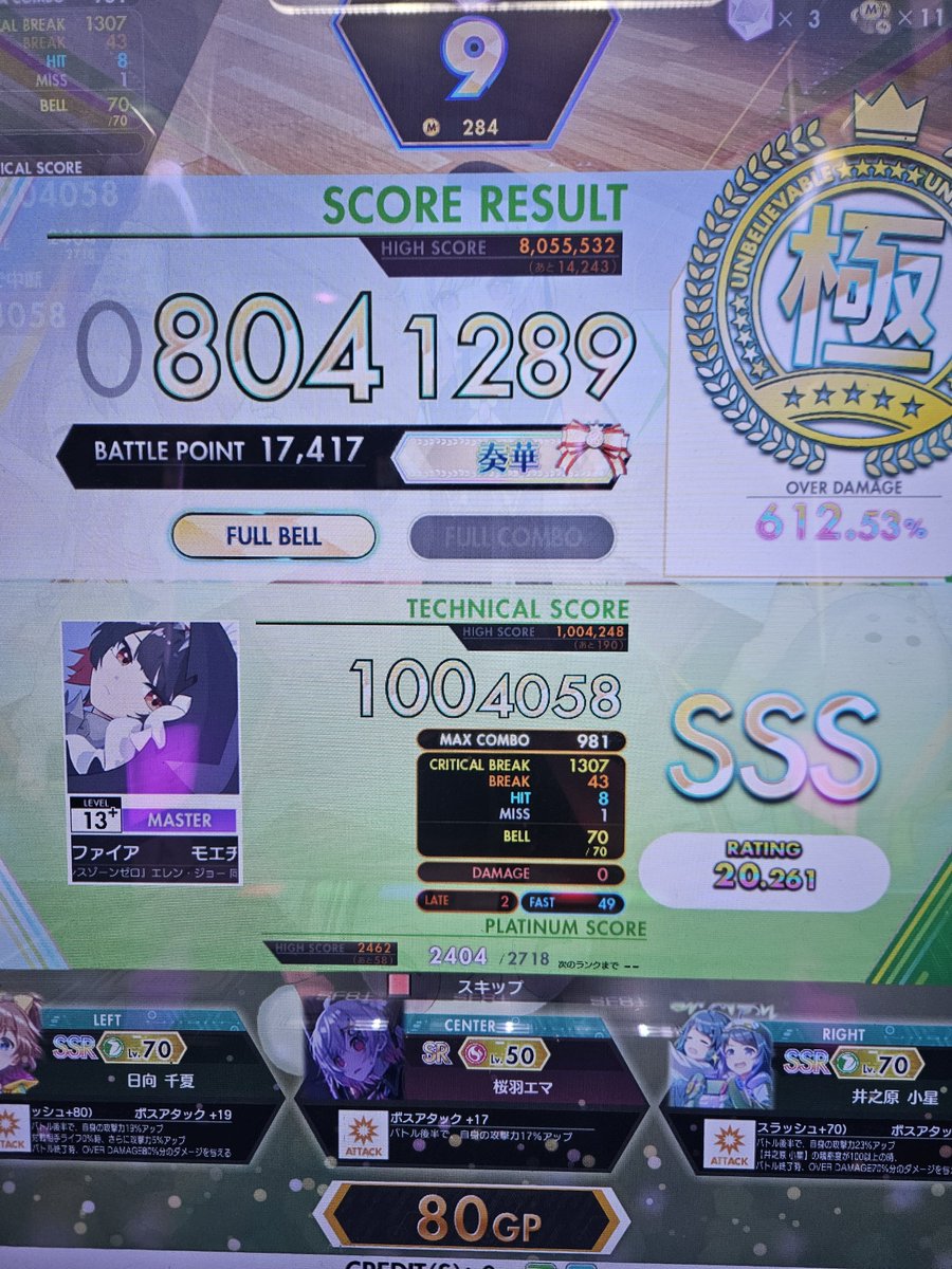 ON_akatsuki's tweet photo. 新曲AB2つと問題児
ラストありえん難しいのに13.7だと…！？ https://t.co/fgaTRmbBQ7