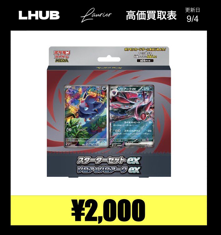 LHUB大阪(ルーブ) on X: 