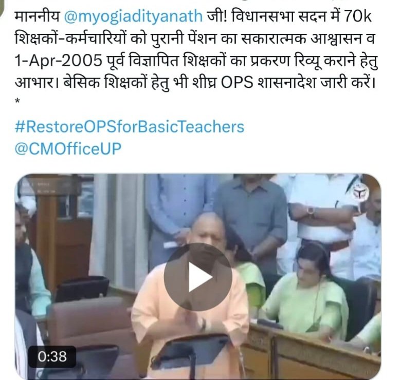 opyadav3112's tweet photo. #RESTORE OPS FOR BASIC TEACHERS
@CMOFFICE https://t.co/MKXGJlUo1d