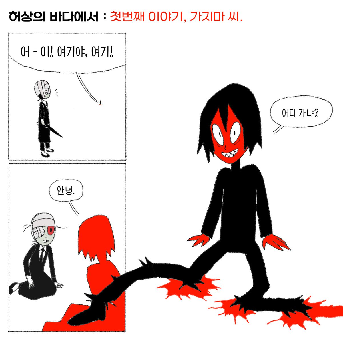 Ottoonjupiter's tweet photo. 가지 마. https://t.co/4jl71MDwLu