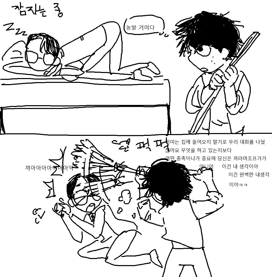 pvoeqs's tweet photo. 트친이 그려준 ㅆ반 거미로오해하고 박멸하는 ㅅ메르 만화,,,,(2/2) https://t.co/mrRUy90UFI