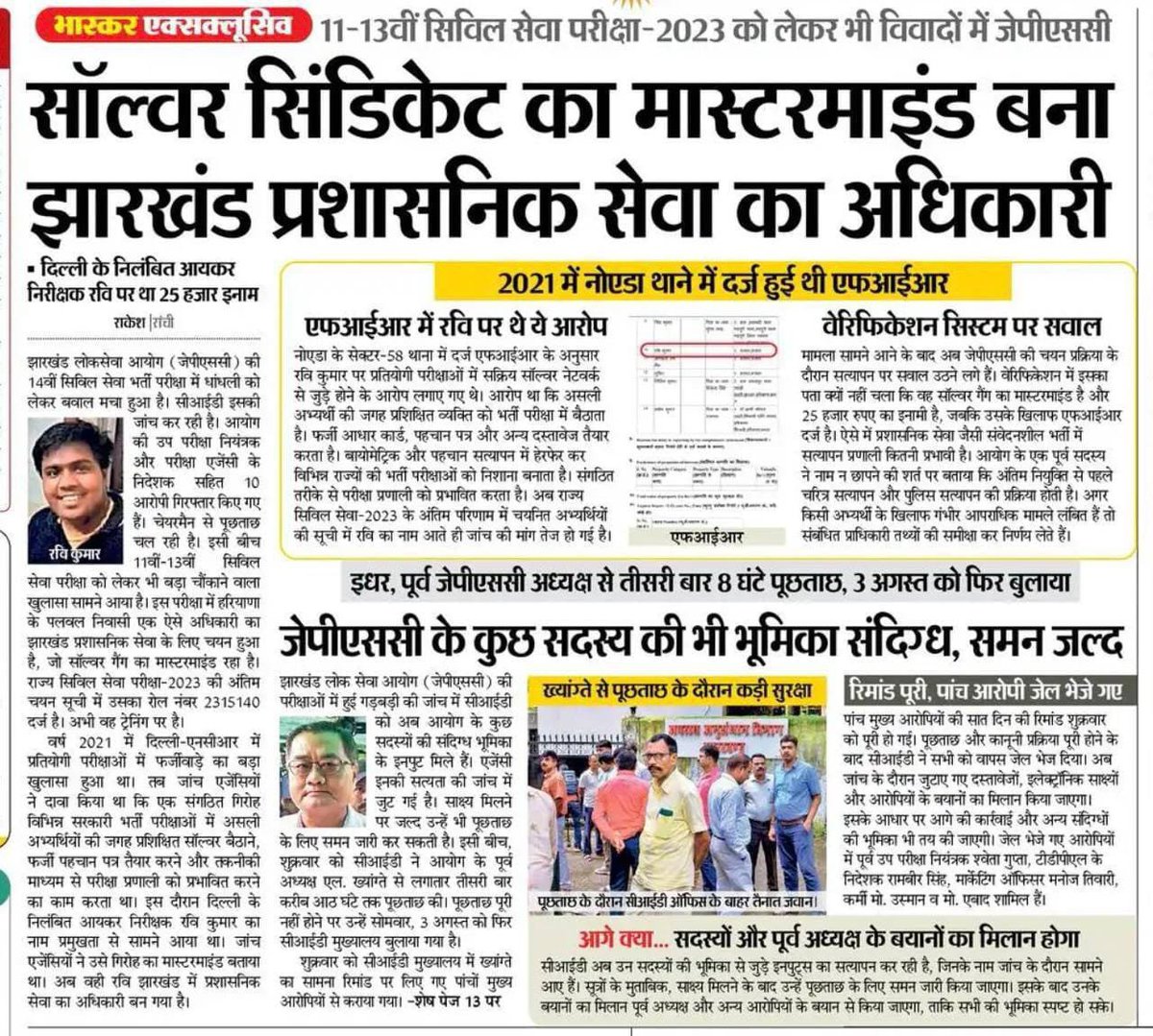 DeepakK67882709's tweet photo. #justicefor_11th_to_13thJPSC लोकतांत्रिक देश में संवैधानिक संस्थाओं का हाल बेहाल 11-13वीं जेपीएससी में SOP follow नहीं हुआ और अवैध्य परिणाम को कैसे जारी किया गया आखिर इतना बड़ा भ्रष्टाचार के लिए कौन खड़ा होगा कहां है माननीय न्यायालय??
@barcouncilindia @aajtak @ndtvindia @PTI_News https://t.co/U1TqYID1zh