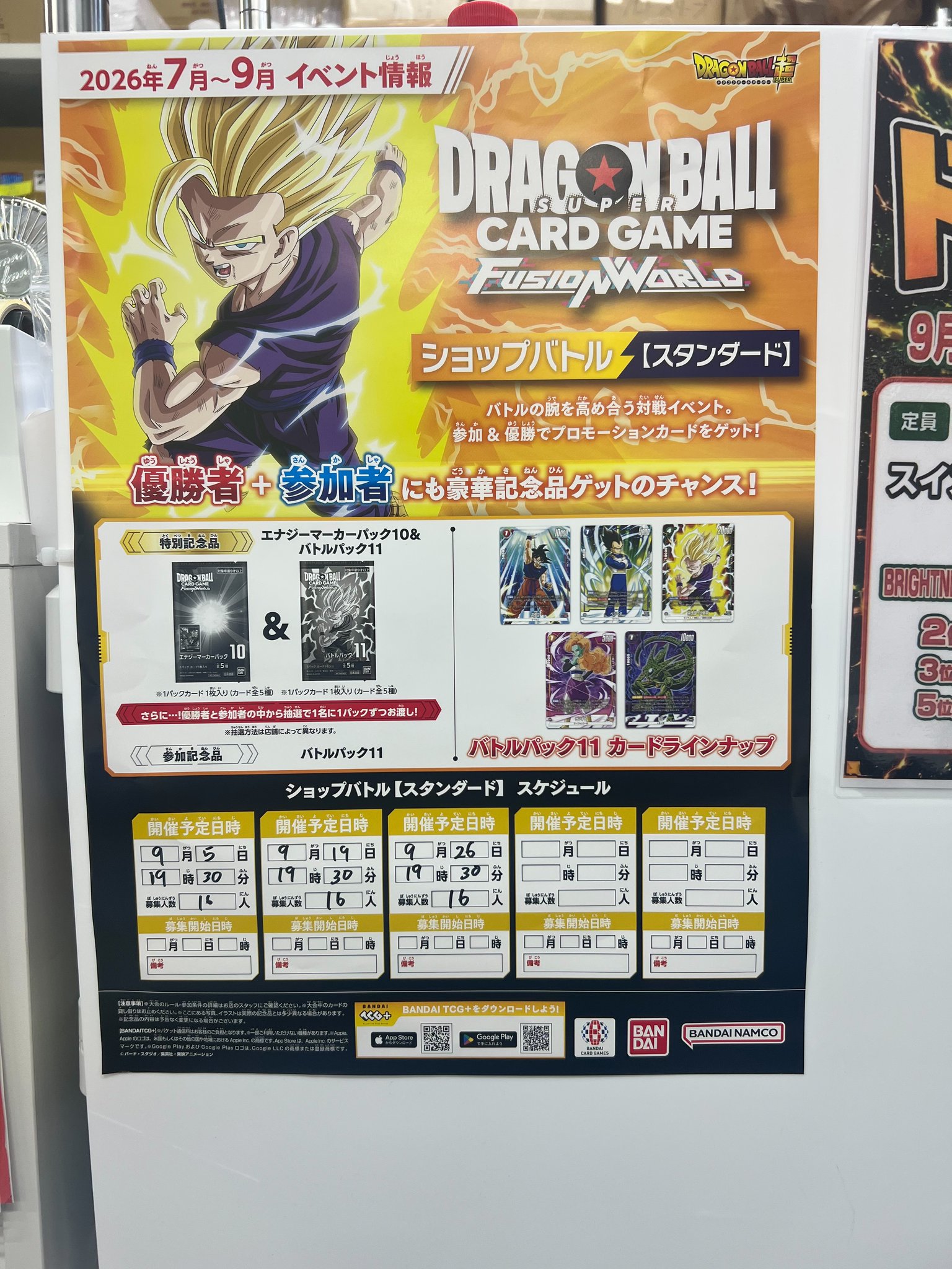 フュージョンワールド専門店『ドラハッピー』 on X