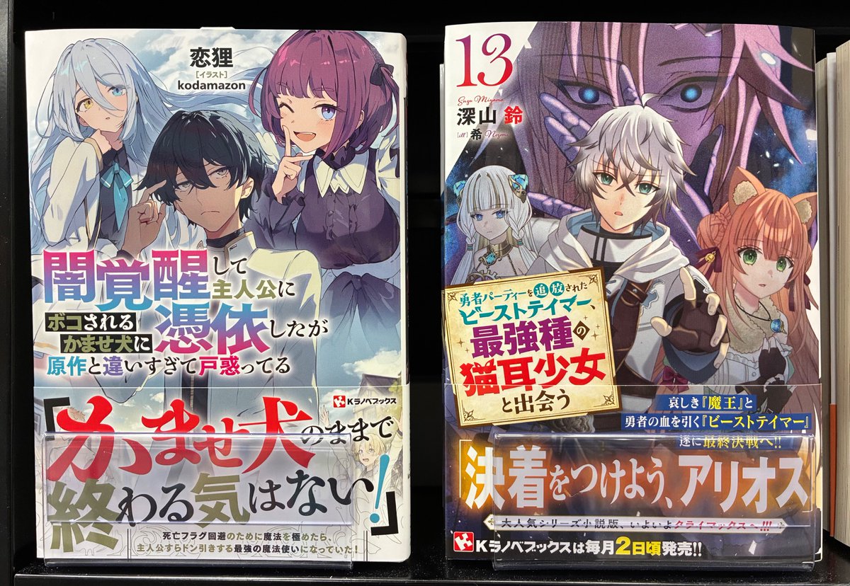 未来屋書店 新瑞橋店【公式】 on X: 