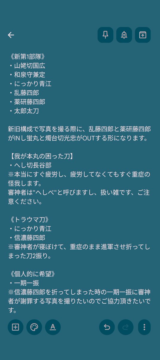 fuai_choco's tweet photo. 言うのはタダだからね。
実現するかは分からないけど、来年の5月で巫逢本丸が12周年を迎えるんですね。
…【巫逢本丸】を企画したいです。

場所とか色々考えなきゃですけどね。 https://t.co/xjfPV5PUTw