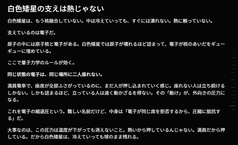 NekoManma_DX's tweet photo. 出来心でGrokに「最新の宇宙論を中学生にも分かるように説明して」と指示したら時間が溶けた…… https://t.co/s7dM1sUa7Z