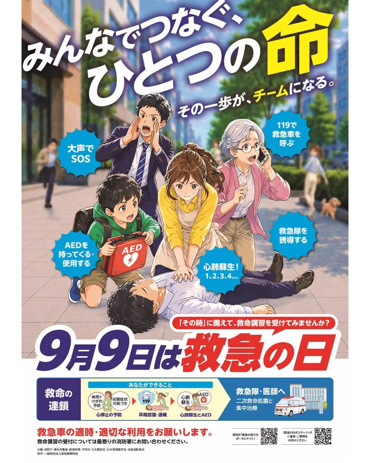 大阪市消防局【公式】 on X: 