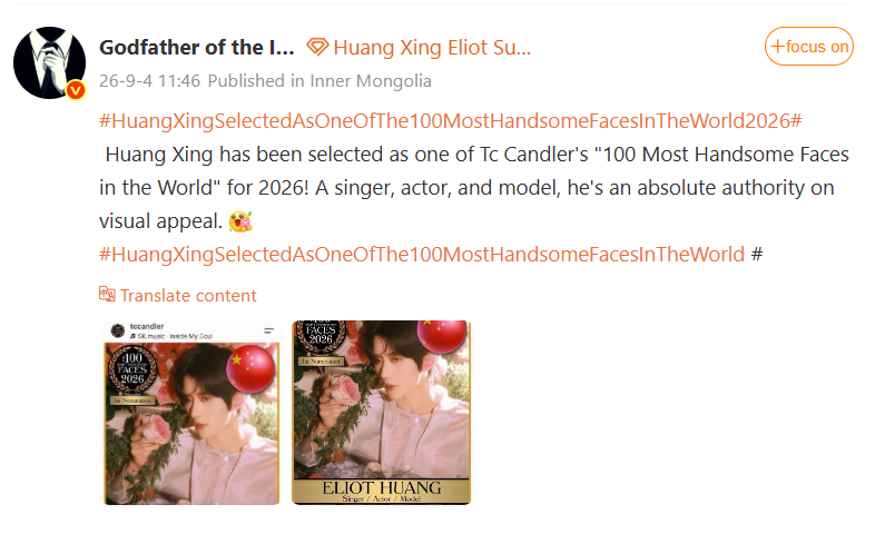 shanhuang1125's tweet photo. New Weibo Hashtag for #HuangXing!

A new hashtag for #EliotHuang, #黄星入选2026全球百大最帅面孔#, has been posted by a big entertain blogger acc with 11M folls.

#HuangXingSelectedAsOneOfThe100MostHandsomeFacesInTheWorld2026# ✨

Singer, actor, model - truly a face card🤍
#黄星 https://t.co/Eyab4Q0JJV
