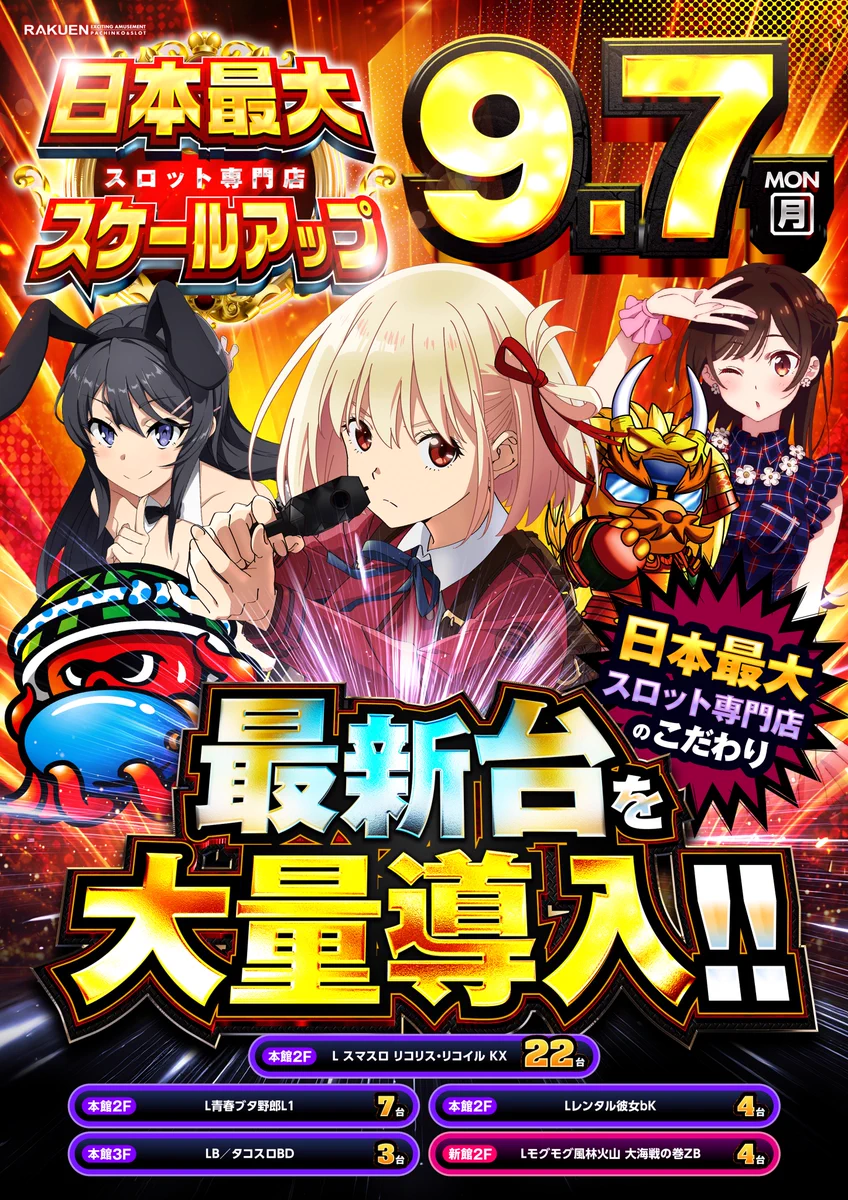③スロウハイツと太陽　CDといろいろ　マタ来ル夜ヲ待ツ 楽園蒲田店 on X: 
