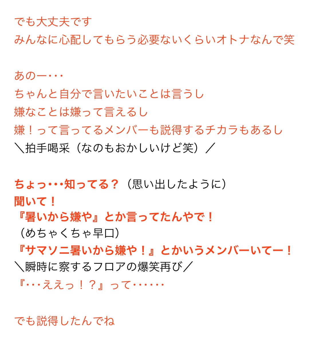 lhiver_mary's tweet photo. やや赤裸々に、でもカジュアルに楽しそうに
サマソニに出るときのこと、メンバーのこと
今のtetsuyaさんだからこそ聞けたような
胸焦がれて焼きちぎれそうな2ndMCの想い出 https://t.co/hBTlOYTwV7