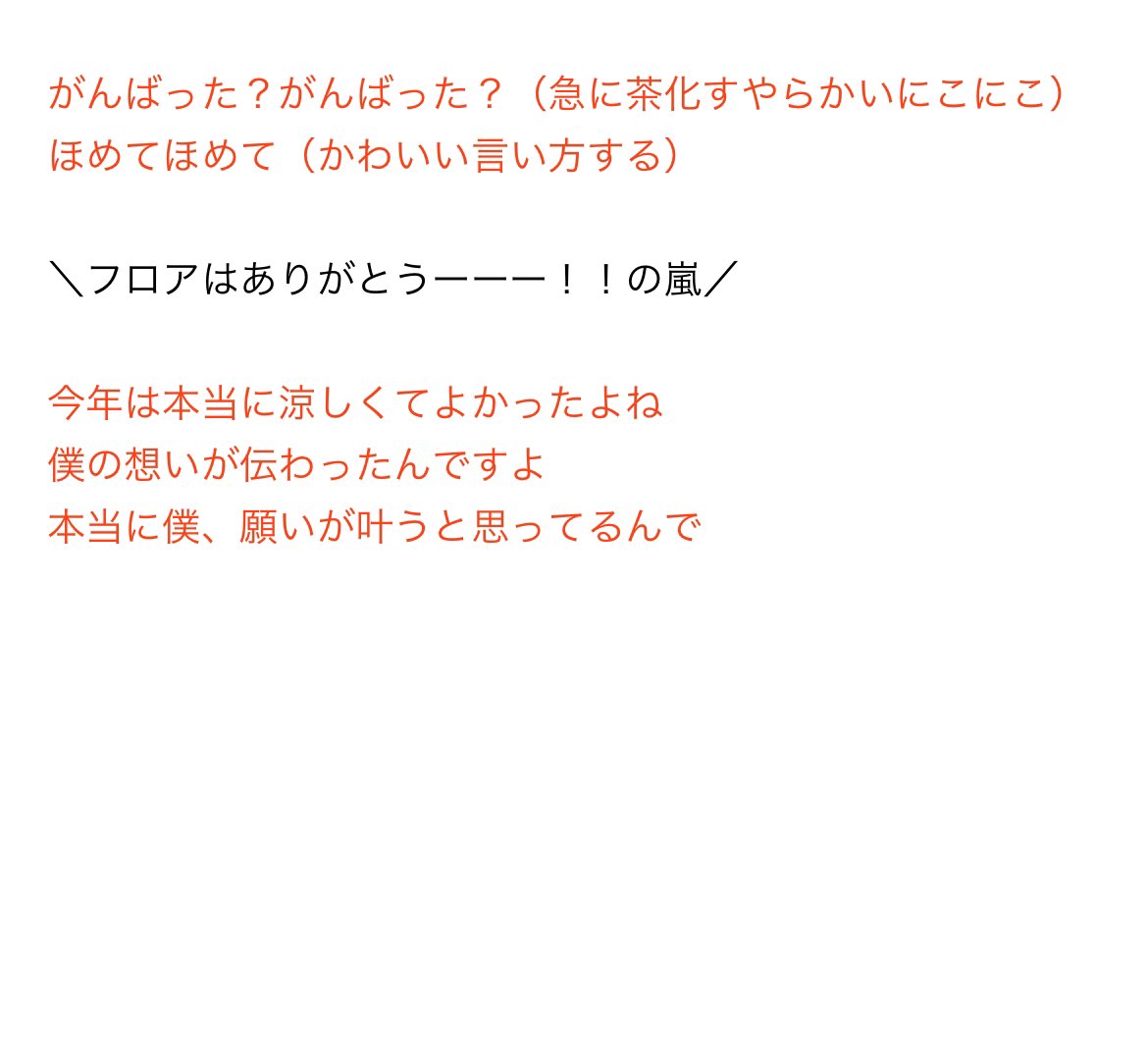 lhiver_mary's tweet photo. やや赤裸々に、でもカジュアルに楽しそうに
サマソニに出るときのこと、メンバーのこと
今のtetsuyaさんだからこそ聞けたような
胸焦がれて焼きちぎれそうな2ndMCの想い出 https://t.co/hBTlOYTwV7