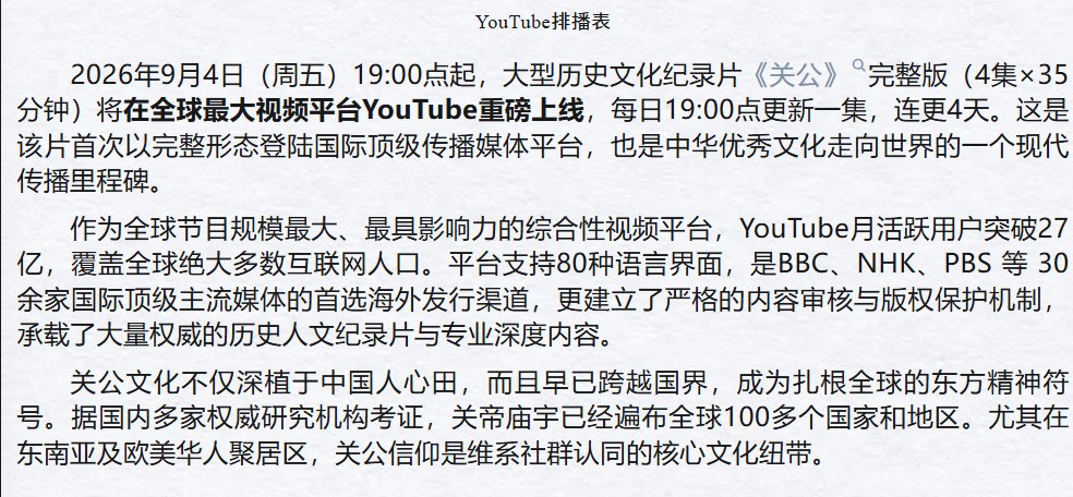 guangong2026's tweet photo. https://t.co/FE7B2HT6Wn