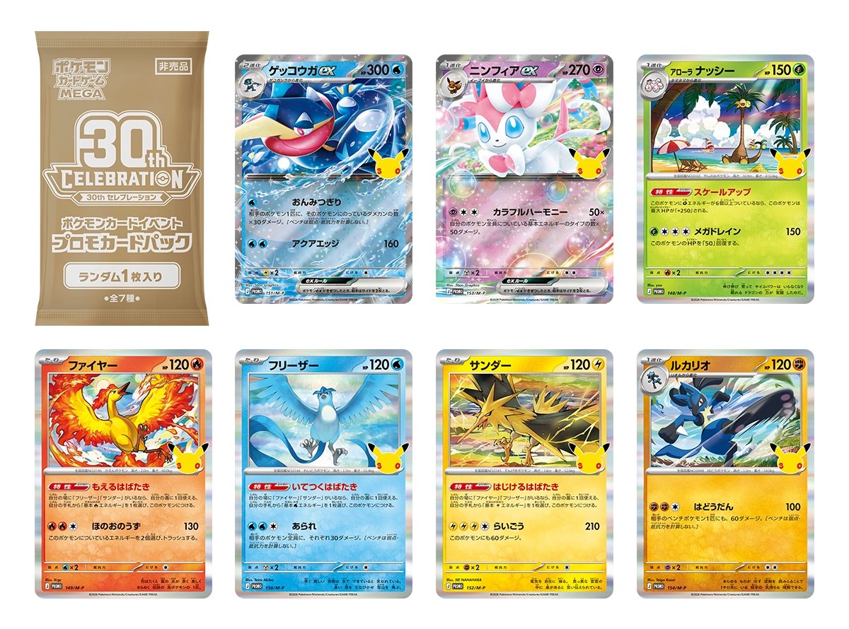 PokeGetInfoMain's tweet photo. 【新イベント情報】
ポケモンカードゲーム30周年の大型イベント「ポケモンカードゲーム 30th CELEBRATION EVENT」詳細判明

✅30th CELEBRATION スクランブルバトル開催
✅プロモカードパック配布
✅豪華ゲストによるライブステージ
✅ポケモンカードアトリエ
✅デイ・ナイトショーケース展示

✅幕張メッセ
📅開催日程：10月25日(日)

✅インテックス大阪
📅開催日程：10月31日(土)・11月1日(日)

✅詳細はこちら
https://t.co/BF6L0TKnVQ