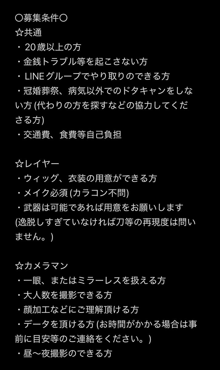 Tmn_osu's tweet photo. 【レイヤー・カメラマン募集】
12/5の上洛にてFGO新撰組隊服併せに参加してくださるレイヤー様✨️・カメラマン様📸を募集しております！

山南、永倉、カメラマン様募集しております！！

画像を読んでいただき、気になる方はお気軽にぜひお声掛けください😊

ぜひぜひよろしくお願いします🙇‍♀️🥰 https://t.co/ppAzBSxZ8o