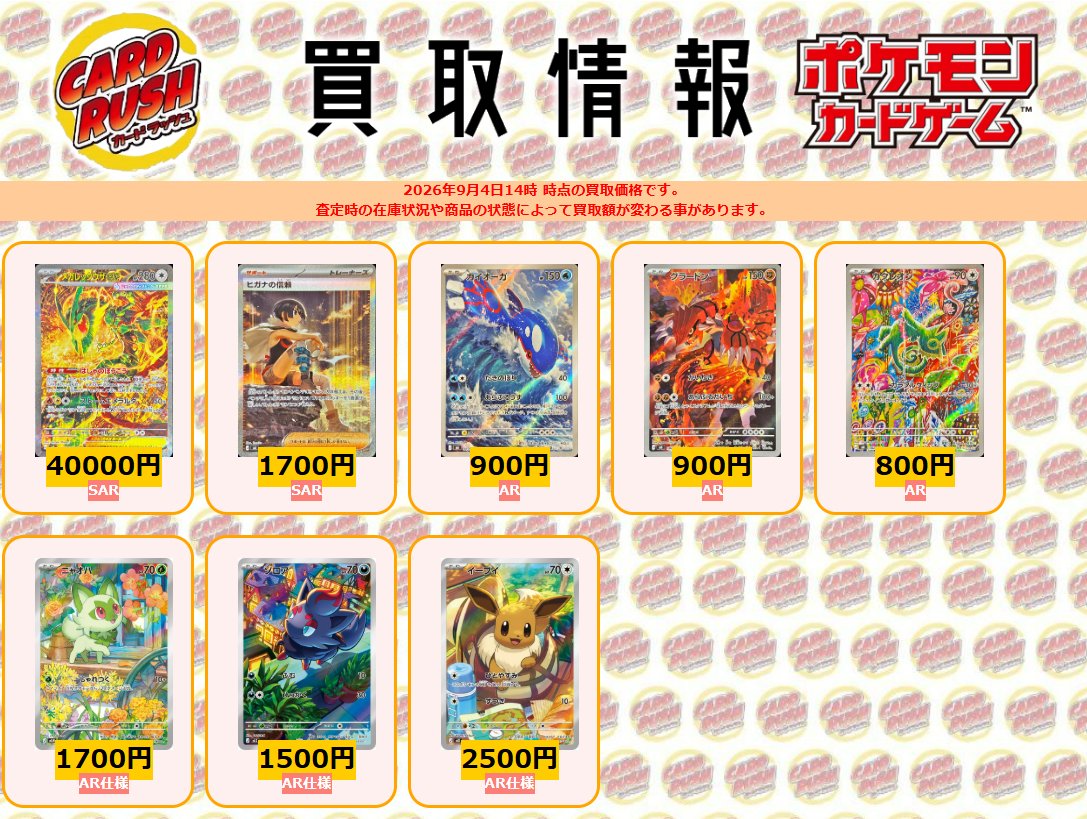 カードラッシュポケモンカード on X: 