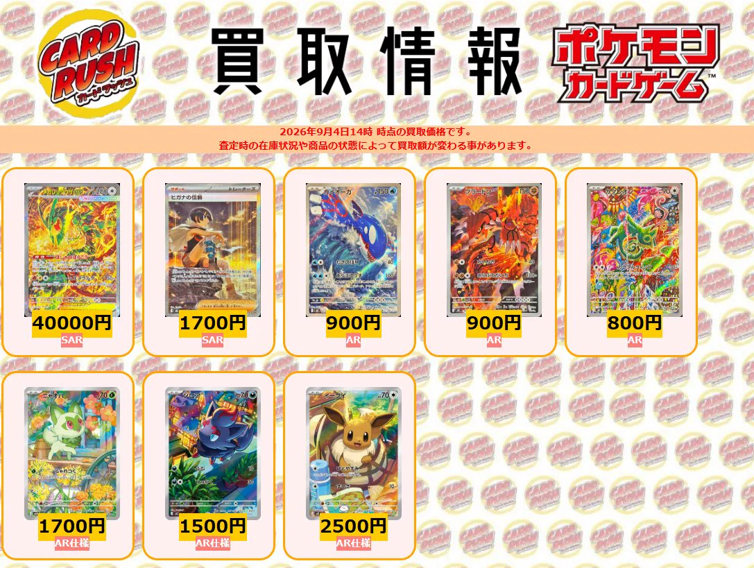 カードラッシュポケモンカード on X: 