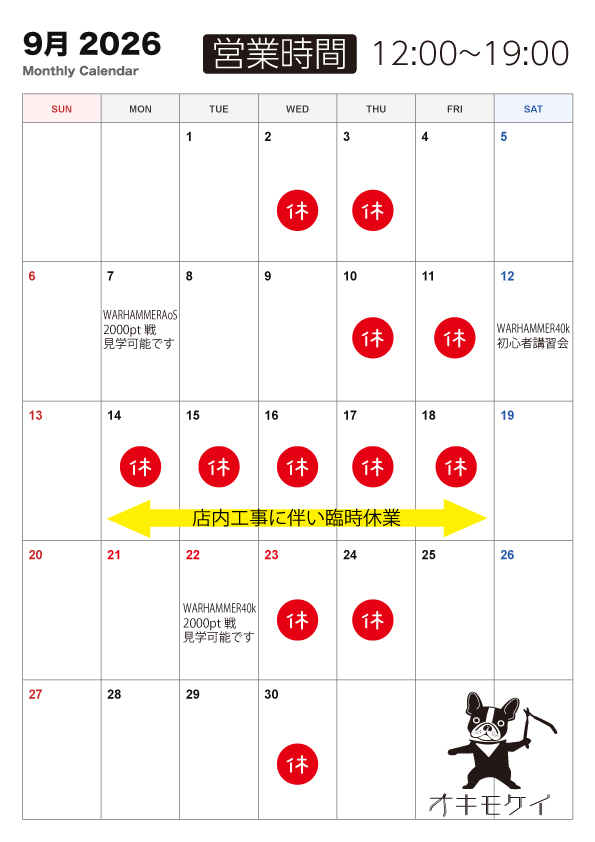 okimokei's tweet photo. 9月の営業カレンダーにウォーハンマー関連をちょろっと追加。
7日月曜日はAoS2000pt戦（見学可能）
12日土曜日は40k初心者講習会（見学可能）
22日火曜日は40k2000pt戦（見学可能）
その他の日はまだまだ卓が空いてるのでひとつよろしくお願いします。 https://t.co/7YPncMTzTU