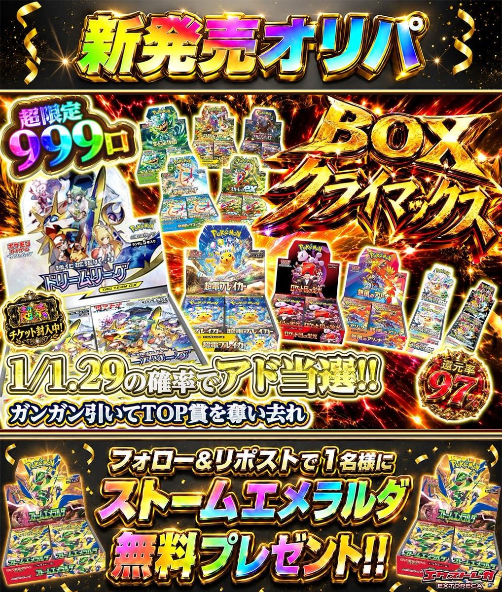 エクストレカ@引くたび絶頂、引くほど爆アド！秋葉原に2店舗あり大手