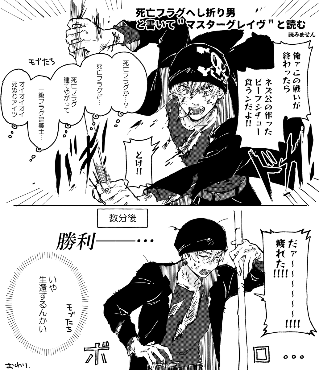 0D4G1R1's tweet photo. 不死身の墓守清正の絵 https://t.co/ERgLYX0Iwr