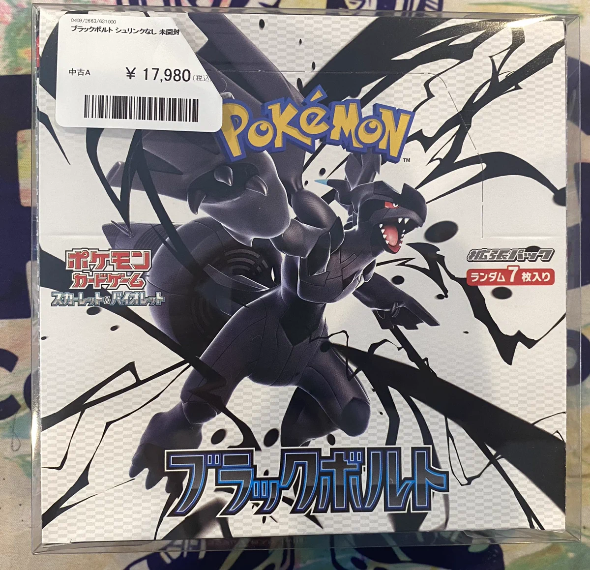 PDG Collector's Shop 広島大手町店 on X: 