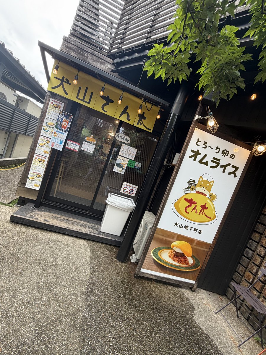 chika_k7's tweet photo. 今日の犬山は、朝は雨降りだったけど今は曇りです☁️
ばずふらを聴いた後の
犬山食べ歩きはずっと気になってオムライス食べてきたよ😚
卵がフワフワで美味しかった🤤♡
そして大阪でお土産買い忘れたので職場に犬山のお土産買いました🙋‍♀️
 #犬山城下町  #とろーり卵のオムライスさん太  #犬山 https://t.co/559BgbziU2