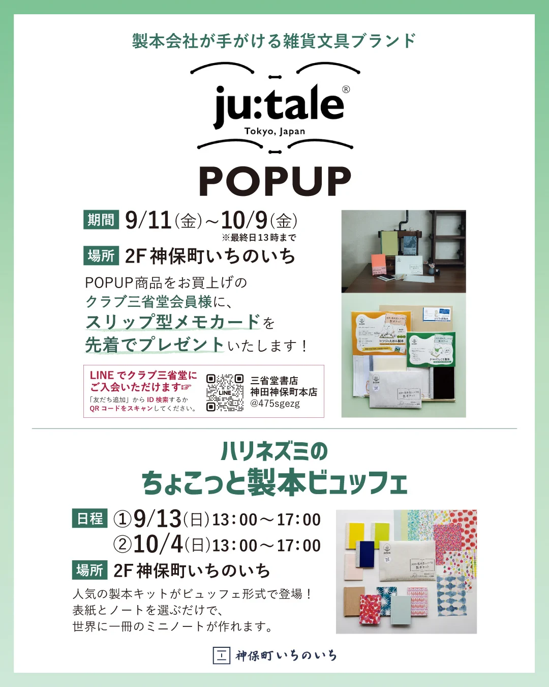 三省堂書店 神田神保町本店 on X: 