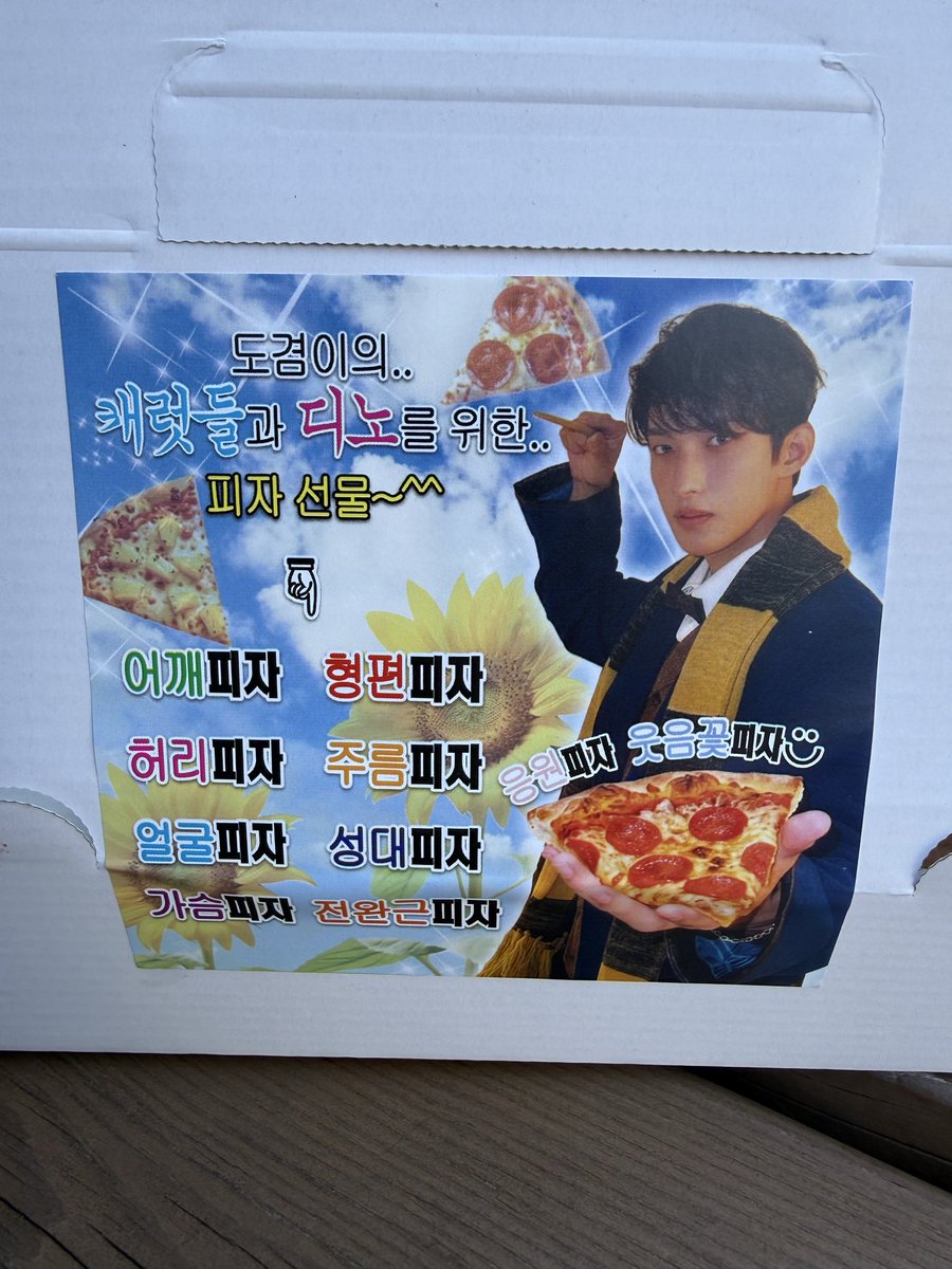 KyeomsBaekery's tweet photo. DOKYEOM SENT A PIZZA TRUCK FOR DINO AND CARATS FOR TODAY’S MUSIC BANK PRE RECORDING🥹🤍 #도겸 

“Dokyeom’s pizza gift for Carats and Dino~”

cr. mollang_S2_ https://t.co/0WbmAhOBbi