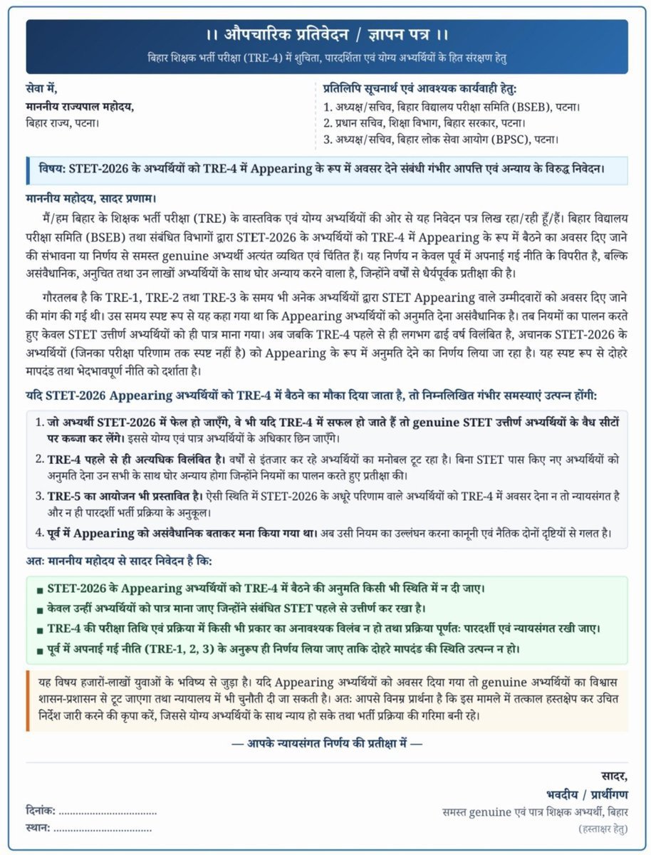 latestnews95's tweet photo. #Tre4 में अपीयरींग में किसी को मौका नहीं मिलना चाहिए।

फर्जी सर्टिफिकेट अपलोड करके ये लोग सीट को बर्बाद करते हैं ऐसा हजारों उदाहरण #TRE1 के बाद मिला था जिस वजह से TRE 02,03 में विभाग ने कड़े फैसले लिए और उन्हें मौका नहीं दिया।
@BPSCOffice @mkrtiwari_bjp @BiharEducation_ https://t.co/QQVPR8BzHR