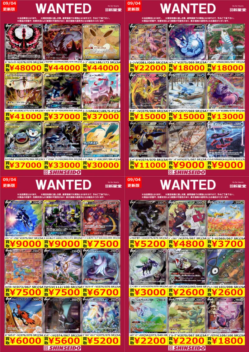 新星堂mozo ワンダーシティ店 on X: 